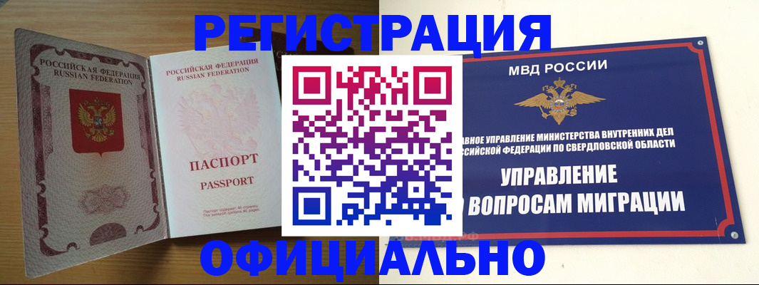 временная регистрация гарантия в Дрезне