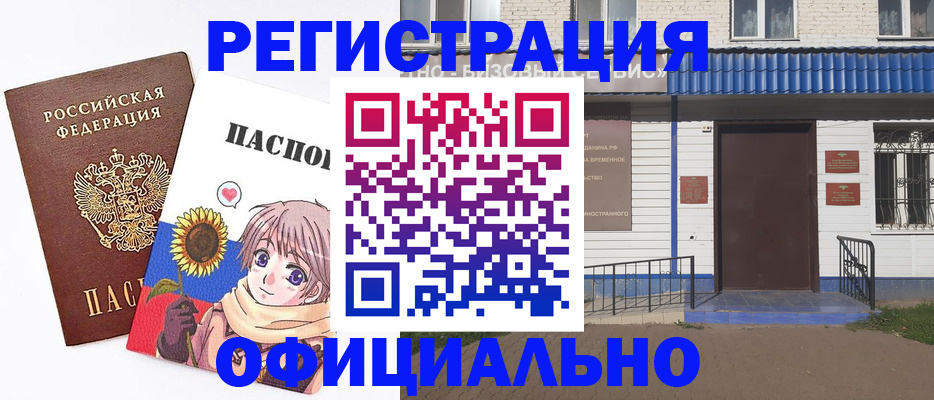 где прописаться в Дрезне