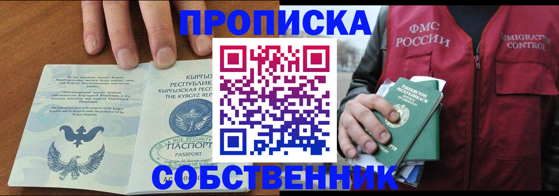 миграционный учет в Дрезне